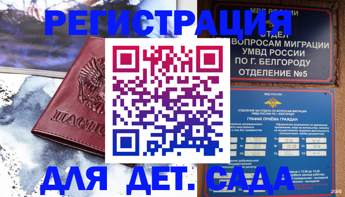 прописка поиск в Ленинске