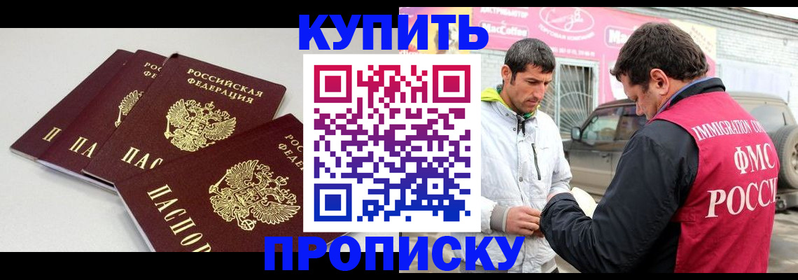 временная регистрация адрес в Ленинске