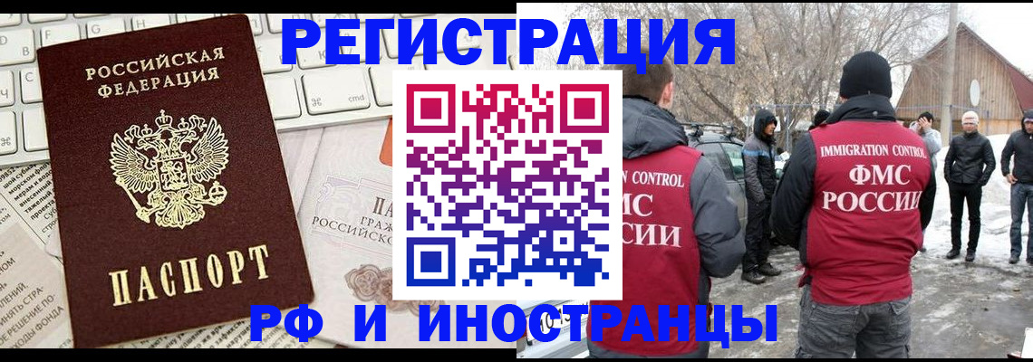 временная регистрация собственник в Ленинске