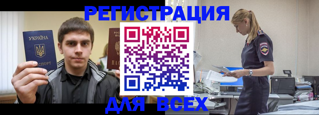 временная регистрация собственник в Ленинске