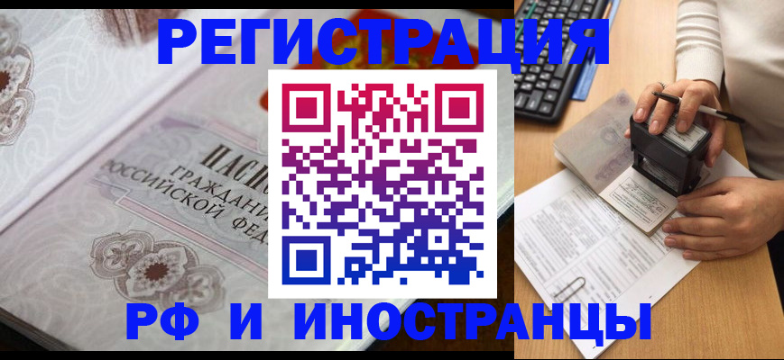 временная регистрация госуслуги в Ленинске