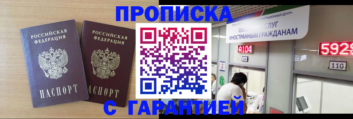 временная регистрация для школы в Ленинске